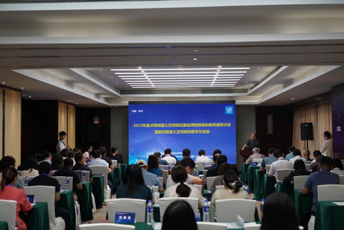 聚焦创新融合 2023年重点领域国土空间规划基础课程群虚拟教研室研讨会成功召开