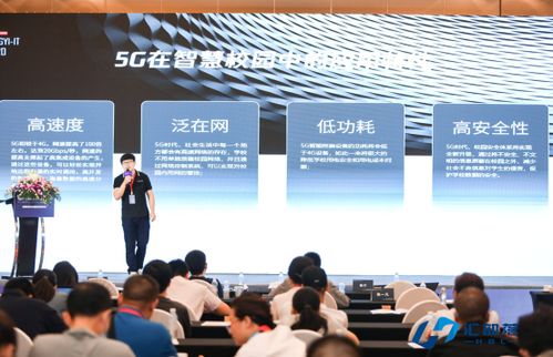 5G赋能教育 共探智慧教育新未来——科技创新引领高峰论坛全景回顾